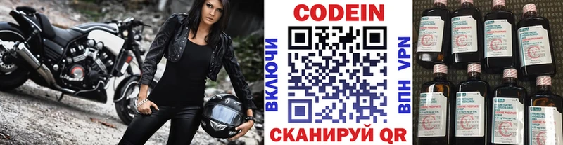 Купить закладки  Лукоянов  Codein напиток Lean (лин) 