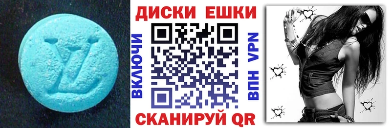 ЭКСТАЗИ диски  Купить где  Лукоянов 