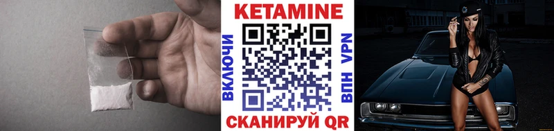 КЕТАМИН VHQ  Купить  Лукоянов 