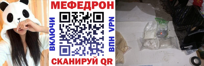 Мефедрон кристаллы Лукоянов