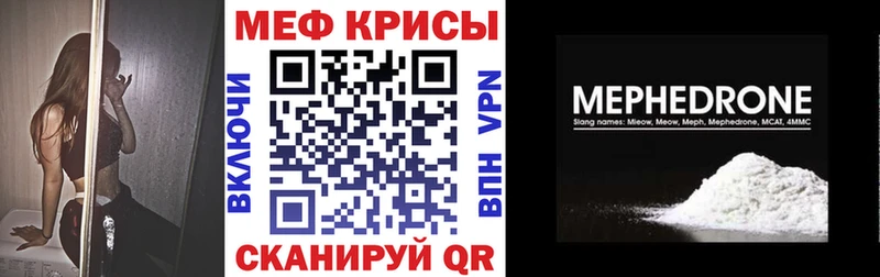 МЯУ-МЯУ mephedrone  Купить где  Лукоянов 