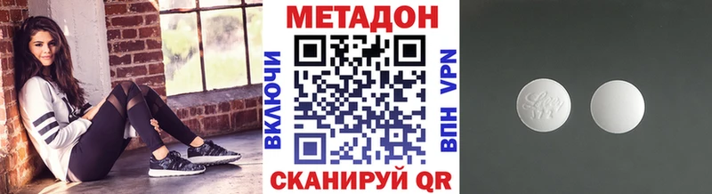 Метадон кристалл  Купить где  Лукоянов 